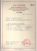 Κίνα Wuhan Qiaoxin Refrigeration Equipment CO., LTD Πιστοποιήσεις